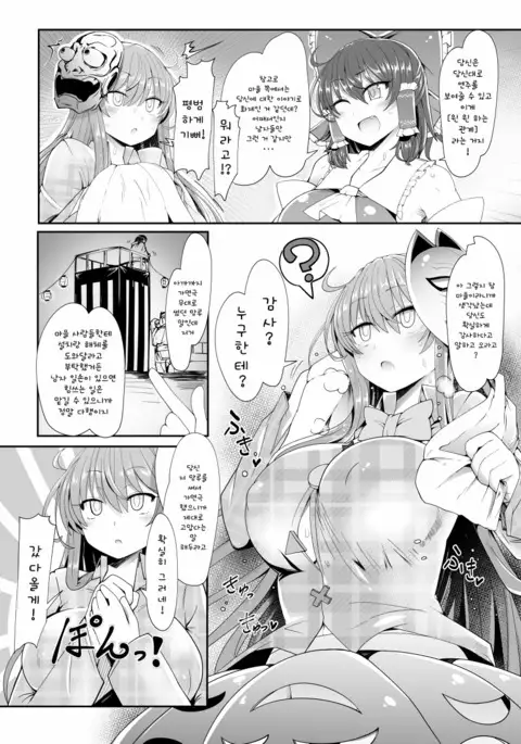 Kokoro to Connect | 코코로랑 커넥트