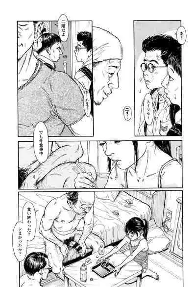 Chiisai Karada ni Shiroi Kage