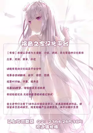 Oideyo Pink Chaldea (Fate/Grand Order)[Chinese]【不可视汉化】