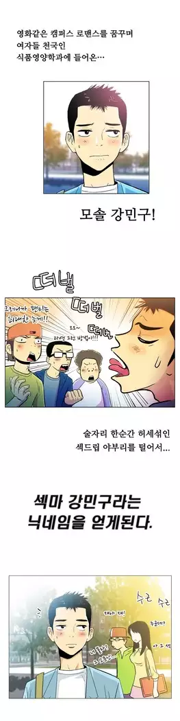 One Room Hero Ch.1-39