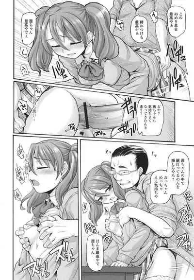 [OKINA] Yoru no Kaeru Oto