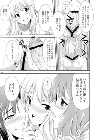 (Futaket 9.5) [Kaguya Hime Koubou (Gekka Kaguya)] THE iDOL M@STER SHINY FESTA (THE IDOLM@STER)