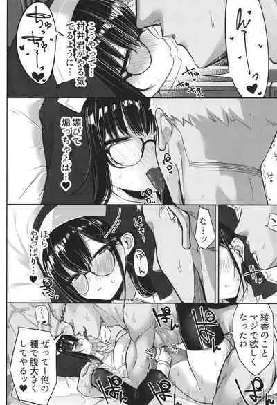 Kareshi Mochi no Kyonyuu Joshi-tachi ga NTR Nakadashi Sareru Hanashi