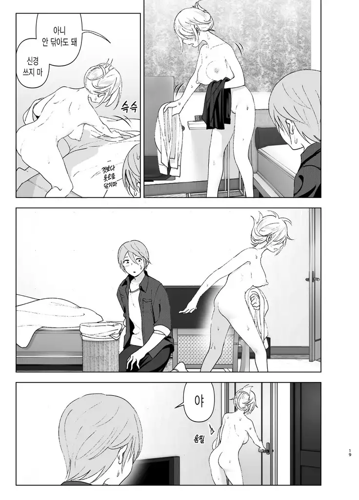 Mukashi wa Kawaikatta | 예전에는 귀여웠어