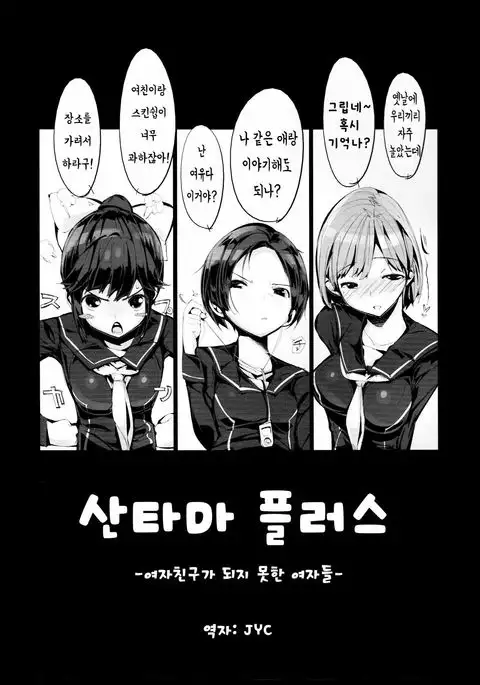 Sanmata Plus | 산타마 플러스