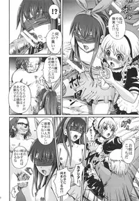 (C75) [Zetsubou Shiromuji (Shousan Bouzu)] Muon Kurayami ～ Tsunagi