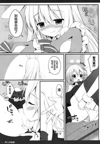 (Mimiket 33) [Public bath (Izumi Yuhina)] Futari no Himitsu 2 (Gochuumon wa Usagi desu ka?) [Chinese] [CE家族社]