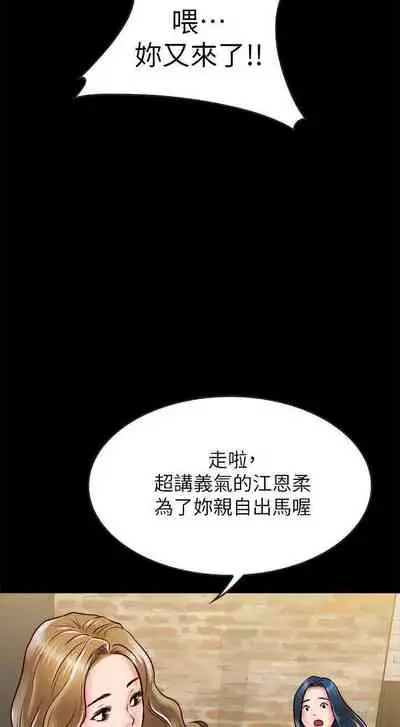 同居密友 1-30