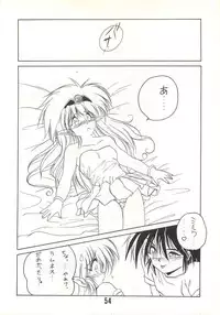 (C46) [RoriE-Do (Saeki Takao)] MILKY BOX DX2 (NG Knight Lamune & 40)