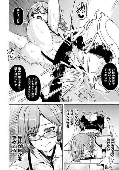 2D Comic Magazine TS Ishukan Haramase Nyotaika shita Ore-tachi ga Ishu no Ko o Shukusu made Vol. 2