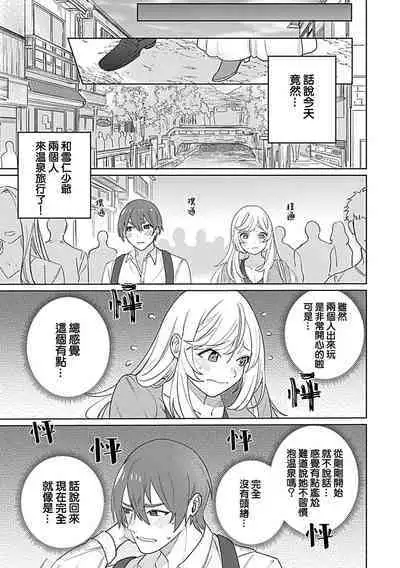 hentai meido ga go hōshi shi chaimasu! | 变态女仆想要侍奉! 1-3 end