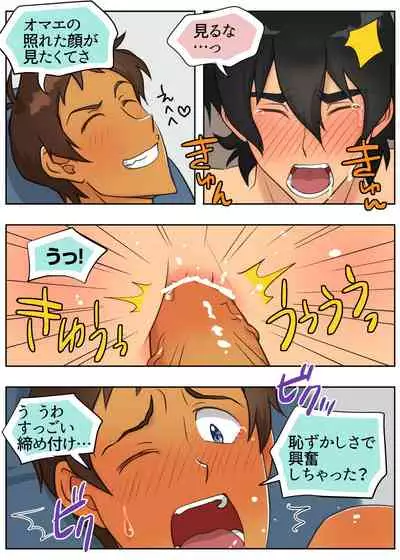 照れてやるもんか