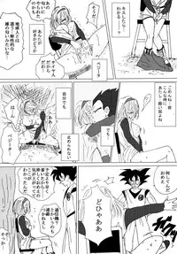 [Ichigoame] To share one´s fate Zenpen (Dragon Ball Z)