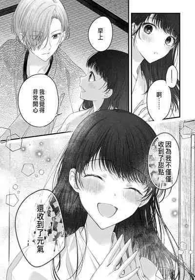 Tsuki e no Yomeiri 1-5