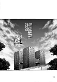 (C90) [CELLULOID-ACME (Chiba Toshirou)] POPPIN' GIRLS (My Hero Academia) [Chinese] [日祈漢化]