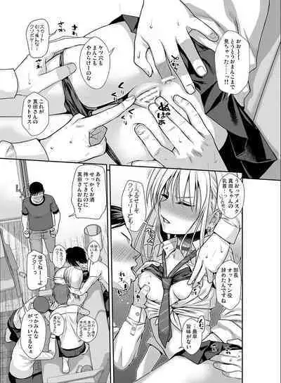 [40010 1-GO (Shimanto Shisakugata)] KOGGIO[Digital]