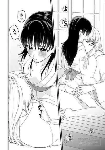 Tae Raremasen Sesshou ○-sama!