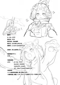 (C95) [Chideji (Oyaji)] Kagiana (Fate/Grand Order) [Chinese] [兔司姬漢化組]