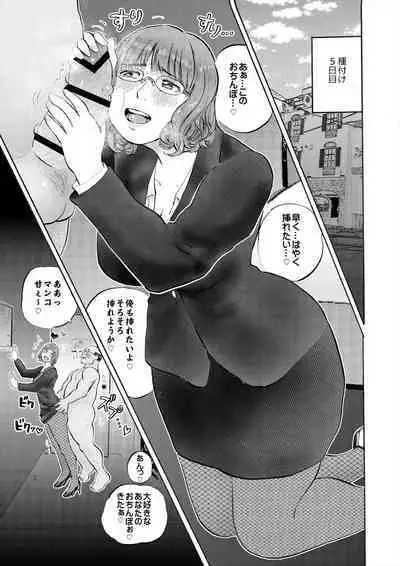 村内尚美の肉壷 尚美過去編、第4子種付け編 総集編