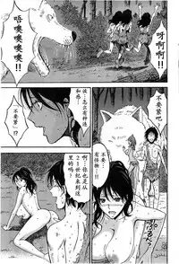[Nagashima Chousuke] Kigenzen 10000 Nen no Ota | 来到紀元前1万年的阿宅 Ch. 4-18 [Chinese] [dragonolim个人中文翻译]