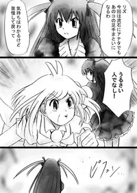 [Dende] Fushigi Sekai -Mystery World- Nonona 28 ~Zoku Makokuou no Engoku, Rousen no Inma Mushi no Mahidoku~