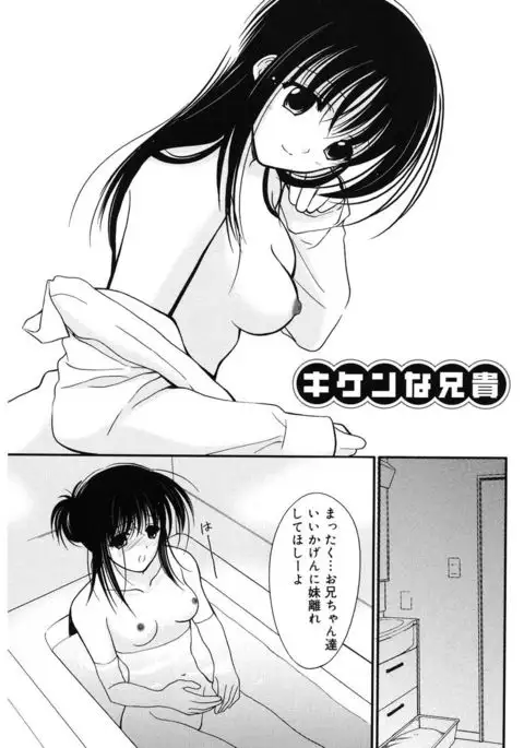 Toriko - The Captive