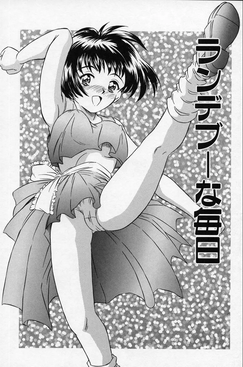 Natsuriro Koi Koi Monogatari