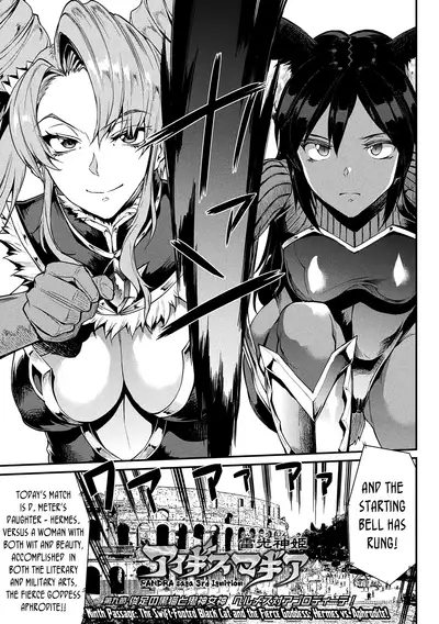 [Erect Sawaru] Raikou Shinki Igis Magia II -PANDRA saga 3rd ignition- Ch. 1-2 [English] [biribiri] [Digital]