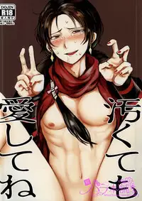 [Gorillon (Kyuun)] Kitanakute mo Aishite ne (Touken Ranbu)