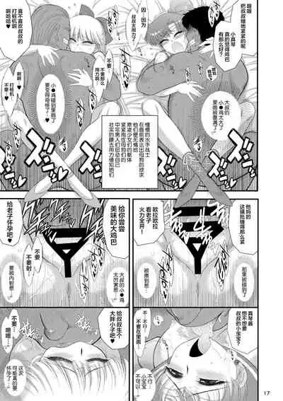 [BLACK DOG (Kuroinu Juu)] Saimin Ochi nante Mousou desu (Bishoujo Senshi Sailor Moon) [Chinese] [网上打飞机个人汉化] [Digital]