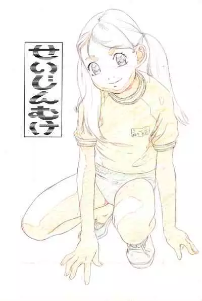 [Momonga Club (Hayashibara Hikari)] Rakugaki-s 6 -Original Shoujo Enpitsu Genga-shuu-