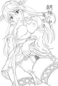 (C94) [Center Of Universe (NOLIA)] Chouyou no Naka de Kimi to (Kantai Collection -KanColle-)