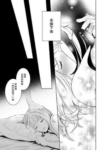 [Yu kichi] hentai ikemen yūrei ni maiban osowa rete imasu. | 每晚被變態帥哥幽靈襲擊1-4 [Chinese] [莉赛特汉化组]