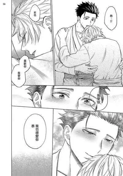 [Yaezaki Rai] Yumemiru Choukyoushi no Risou no Goshujin-sama | 调教师的梦中情主1-3完结 [Chinese] [拾荒者汉化组] [Digital]