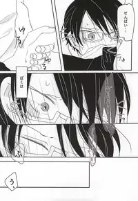 (Maji Megane Shooter) [harunowool (Haruno)] Konna Demo Ii Desu ka? (World Trigger)