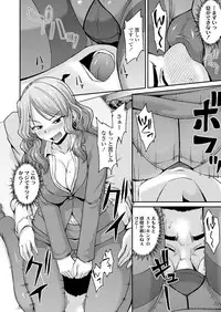 [Anthology] Girls forM CORE ANTHOLOGY THEMA.01 Ganmen Kijou