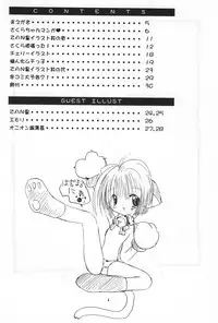 [Ichigoya-san] Sakura Book (Card Captor Sakura)