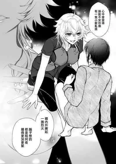 Osananajimi ga mejūdesu! ! | 青梅竹马是女汉子!!1-4