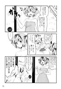 (C83) [Fleur 9 Pri (Kitahara Eiji)] Inran Kagura - Shoujotachi no Inkei -