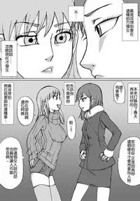 [Nekomajin] En En - super catfight!! [Chinese] [沒有漢化]