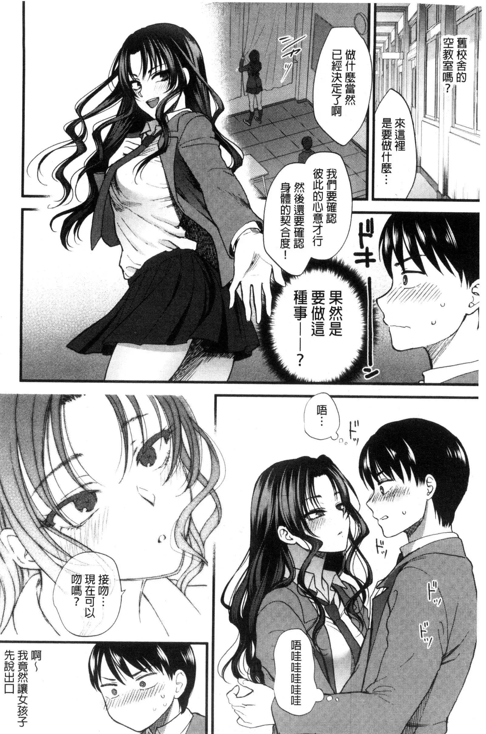 Yawaraka na Taion | 軟玉溫香的體溫