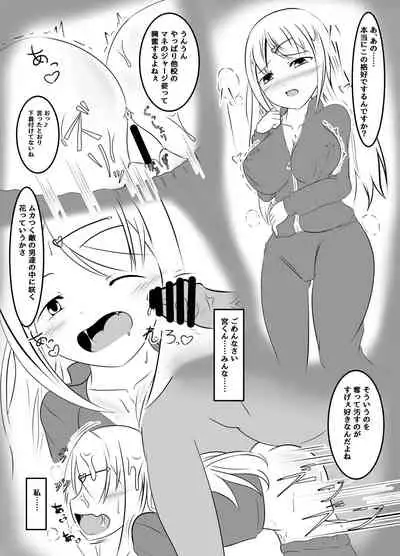 マネージャーの裏切り