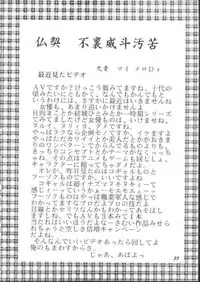 [St. Rio (Kitty)] Dandyism (Darkstalkers)