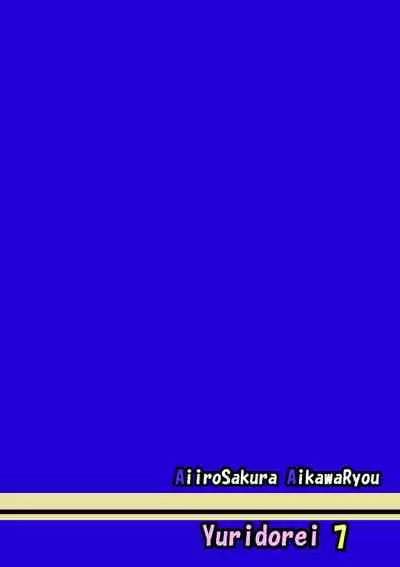 [Aiirosakura (Aikawa Ryou)] Kuubo Wo-Kyuu-chan no Shimakaze Yuri Dorei Choukyou ~Kanketsuhen~ | Standard Carrier Wo-Class Shimakaze's Yuri Slave Training ~Final Chapter~ (Kantai Collection -KanColle-) (Digital) (English) (Pangean)