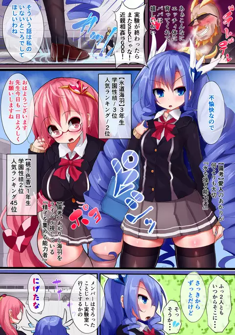 Orgasm Unit EX -Mahou Senshi Akari