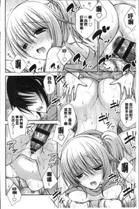 [Oreiro] Himegoto Lovers ~Bokutoku Joshiryou Kanrinin Harem Life~ | 不為人知的祕密愛人們 我得女宿舍管理人後宮荒淫♂性生活 [Chinese]