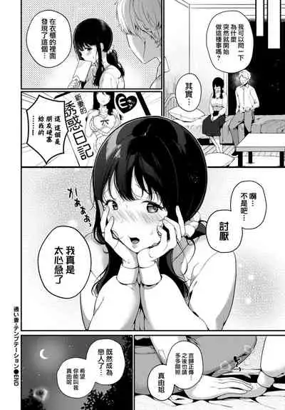 Kayoizuma Temptation - Returning wife Temptation