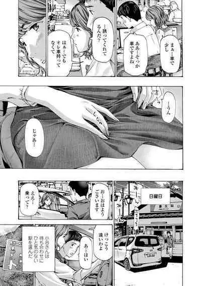 Onee-san ga Iyashite Ageru