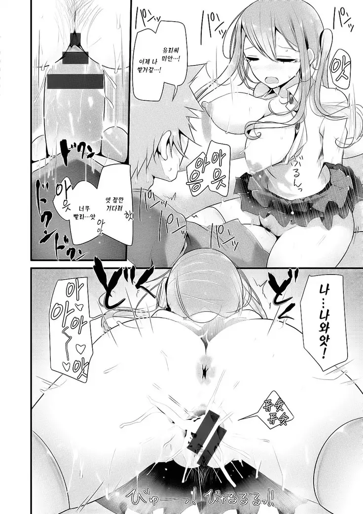 Knee High Sex Ch. 1-4