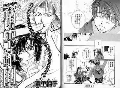 B-BOY Zips 33 べたぼれ特集